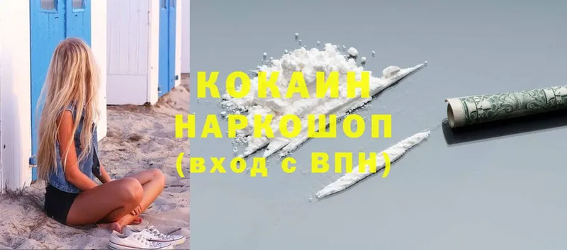 гидра как зайти  Бикин  Cocaine Эквадор 