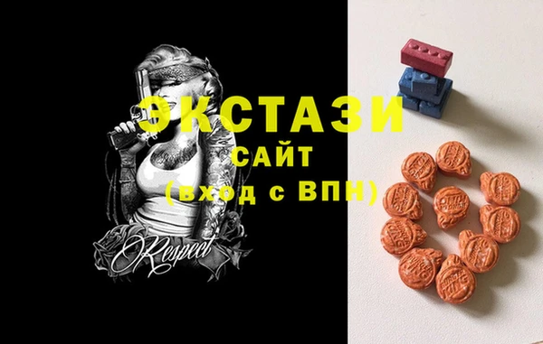 ECSTASY Володарск